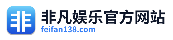 非凡娱乐官方网站